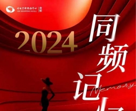 贵阳世纪金源购物中心2024年业绩报告出炉 全年营业额超26.34亿元