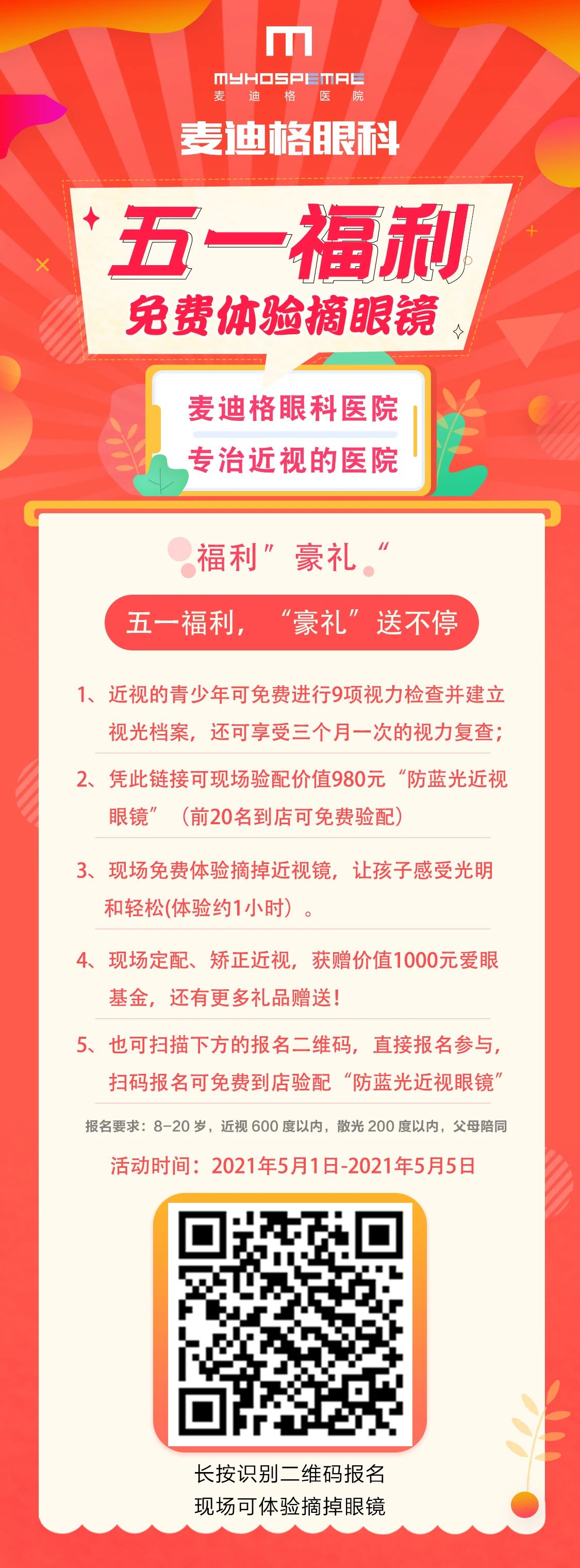 微信图片_20210506142428.jpg