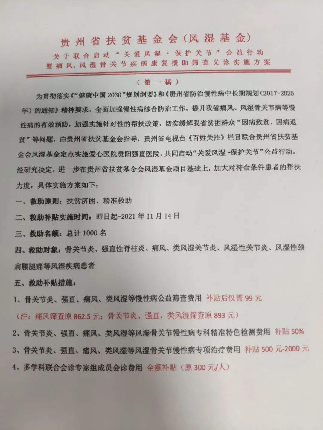 141224cfndjppfdn5j8vni.jpeg