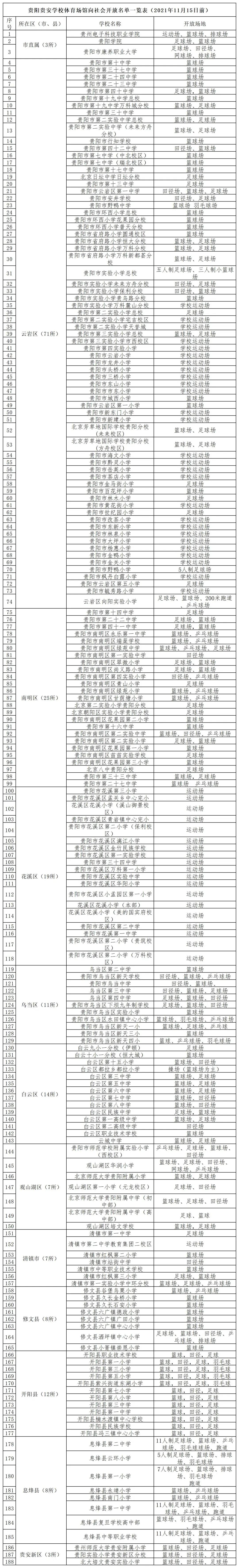 微信图片_20211115162729.jpg