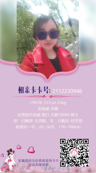 14号女嘉宾.png