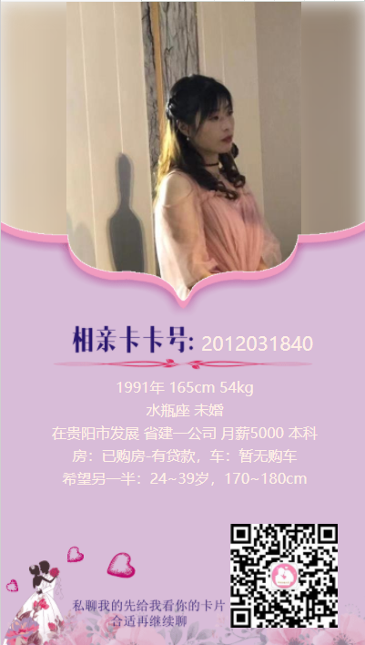 26号女嘉宾.png