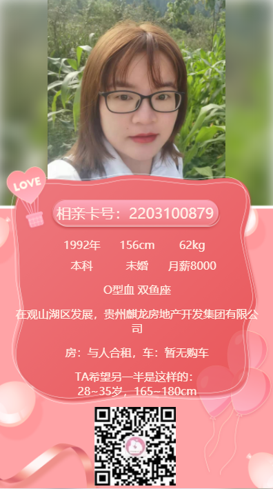 28号女嘉宾.png