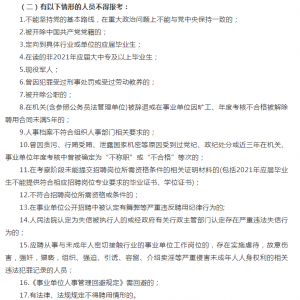贵州省交通运输厅所属15家事业单位共招聘312人，6月17日至6月19日报名（附职位表） .. ...